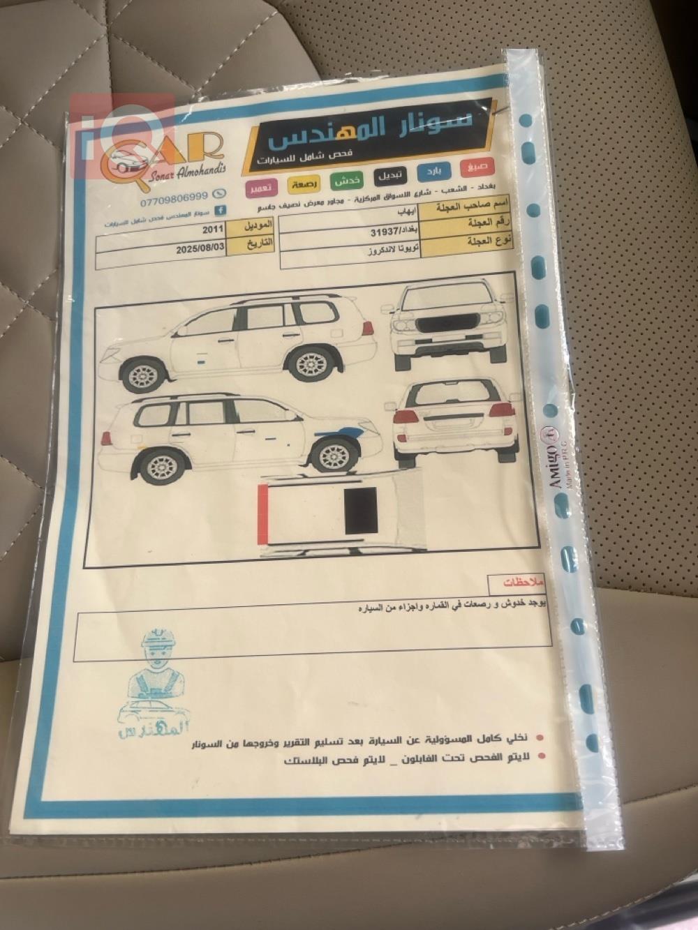 تويوتا لاندكروزر